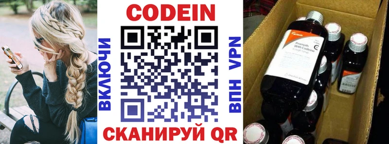 Купить где  Бугульма  Кодеиновый сироп Lean напиток Lean (лин) 