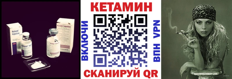Кетамин ketamine Бугульма