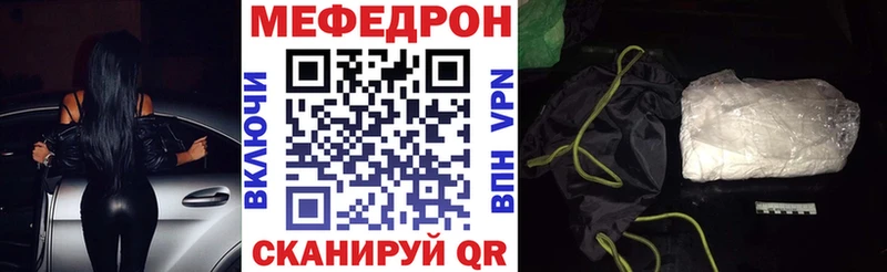 МЯУ-МЯУ кристаллы  Купить  Бугульма 