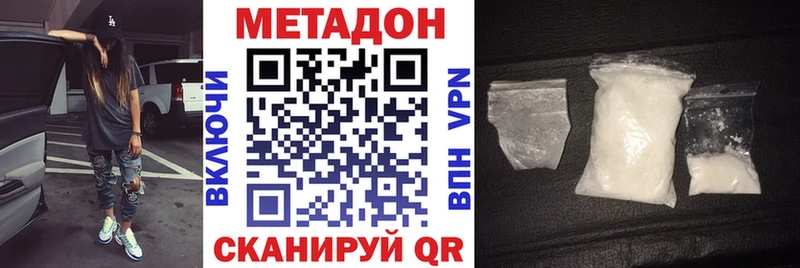 МЕТАДОН мёд Бугульма