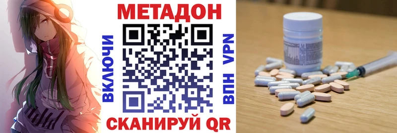 Купить  Бугульма  МЕТАДОН белоснежный 